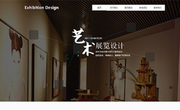 艺术设计网站模板